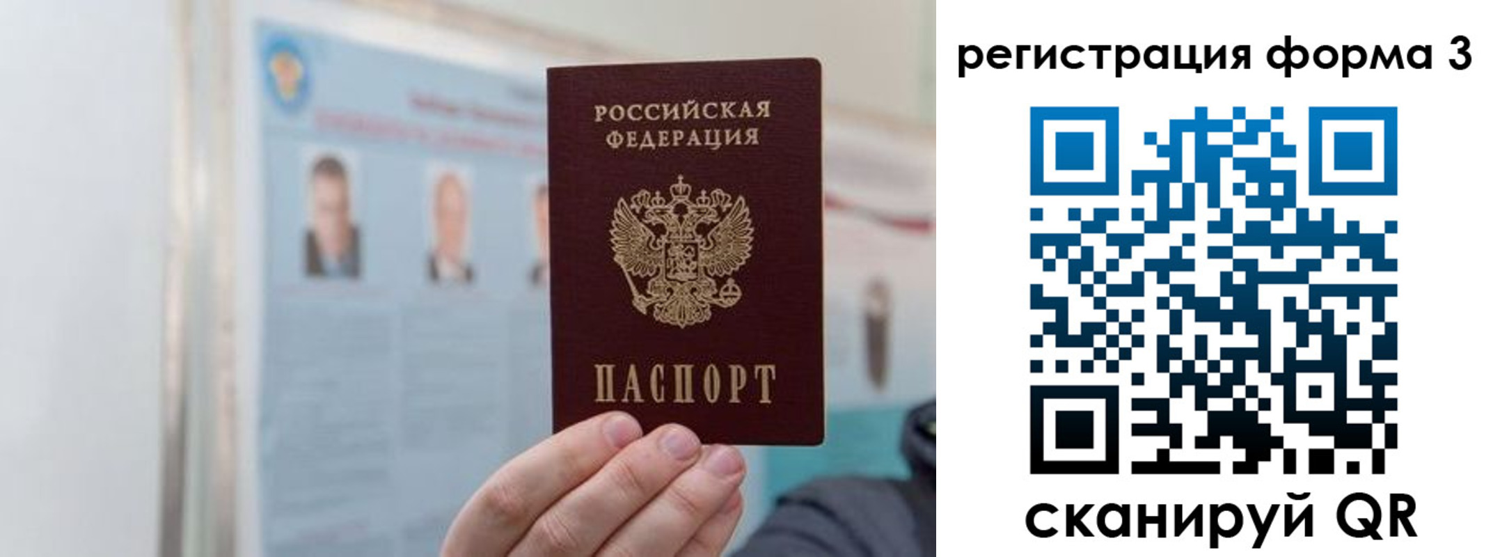 прописка в Ирбите
