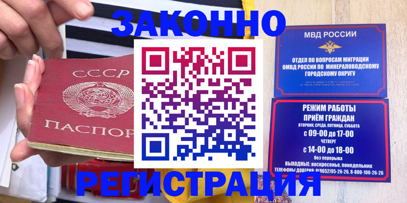 прописка иностранных граждан в Ирбите