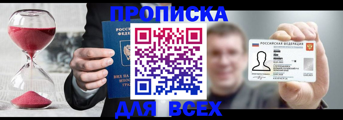 прописка в квартире в Ирбите