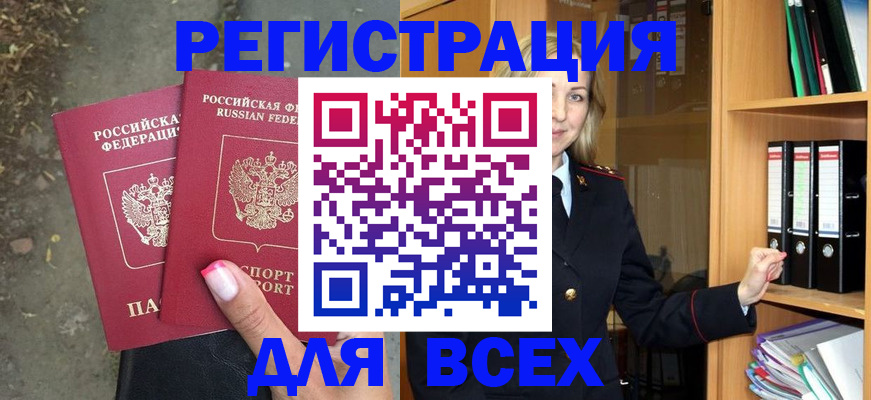 прописка иностранных граждан в Ирбите