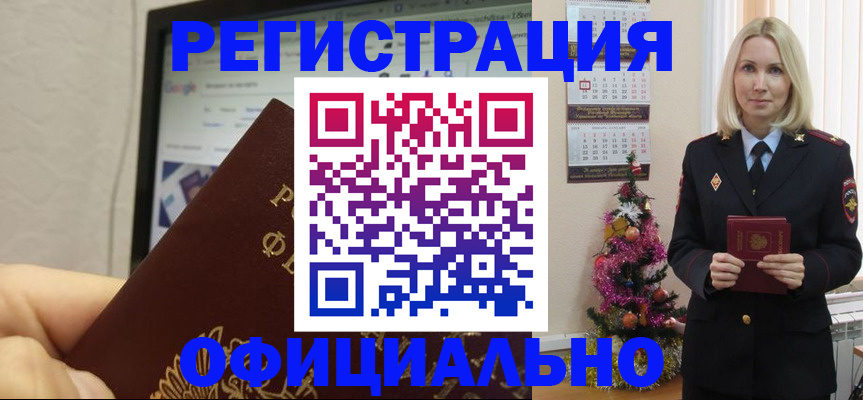 временная регистрация для всех в Ирбите