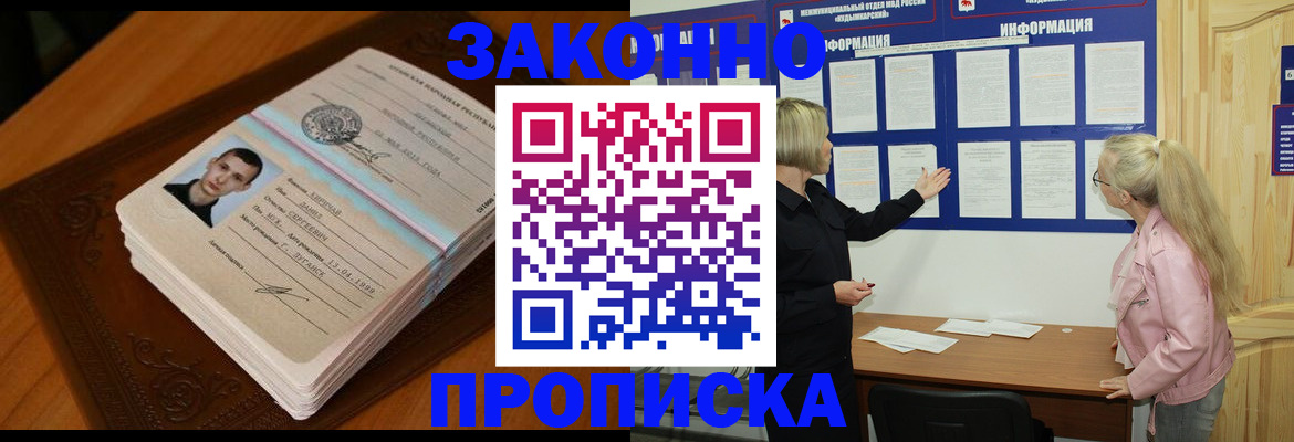 где прописаться в Ирбите